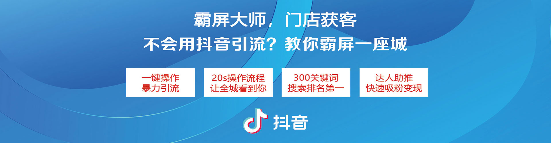 秀峰头条信息流